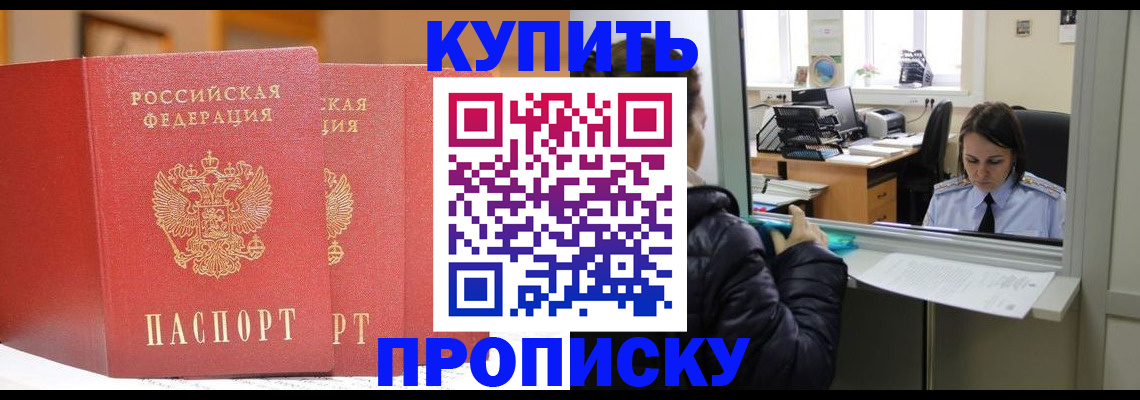 прописка для школы в Пестово