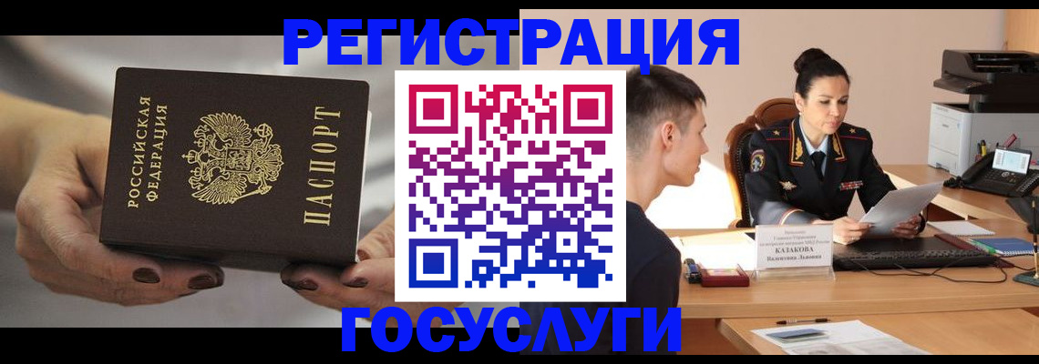 прописка иностранных граждан в Пестово