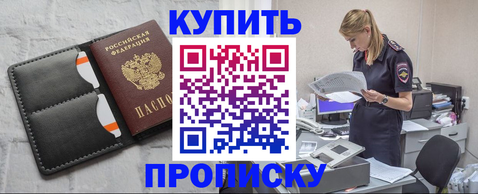 прописка гарантия в Пестово