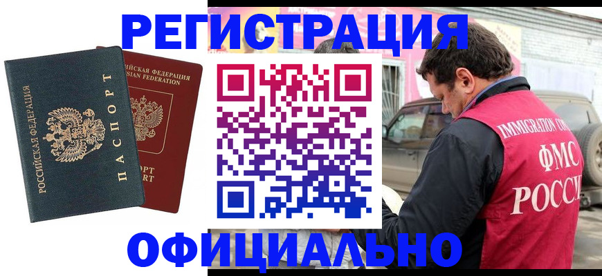 временная регистрация поиск в Пестово