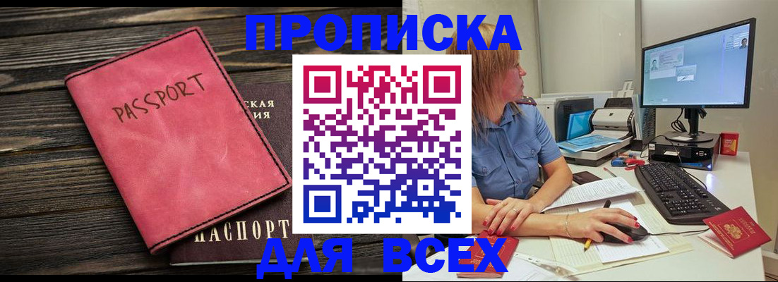 регистрация в Пестово