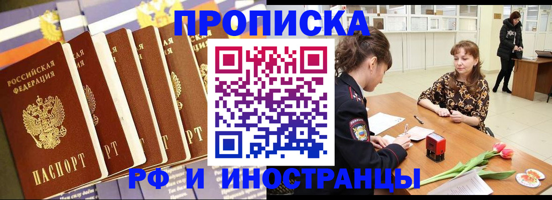 временная регистрация законно в Пестово