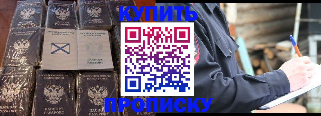 временная регистрация адрес в Пестово