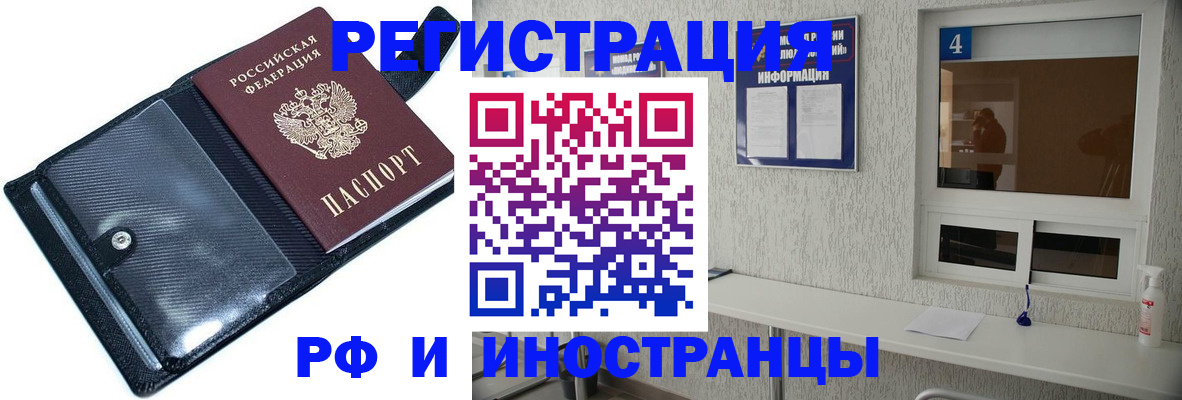 временная регистрация законно в Пестово